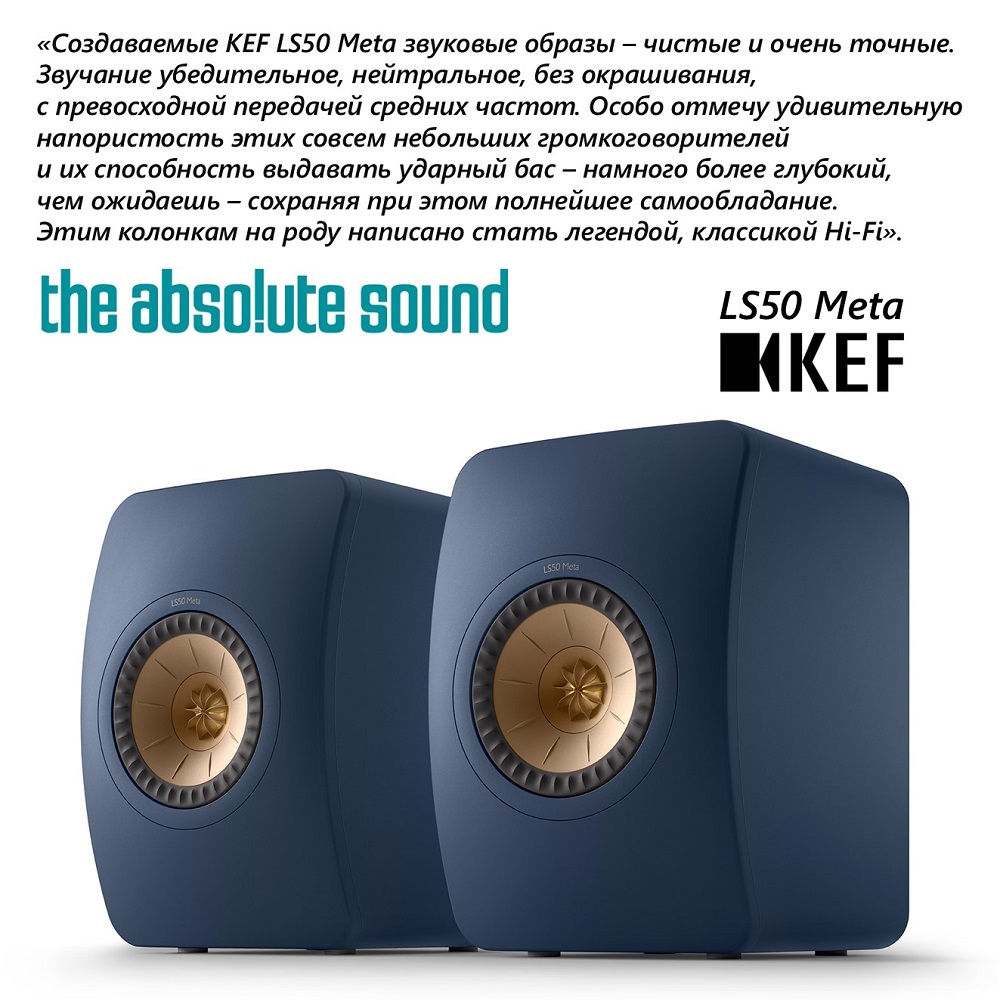 KEF LS50 Meta признаны лучшими акустическими системами года по версии The Absolute Sound